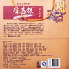 磁器口陈昌银588g七味礼盒 商品缩略图1