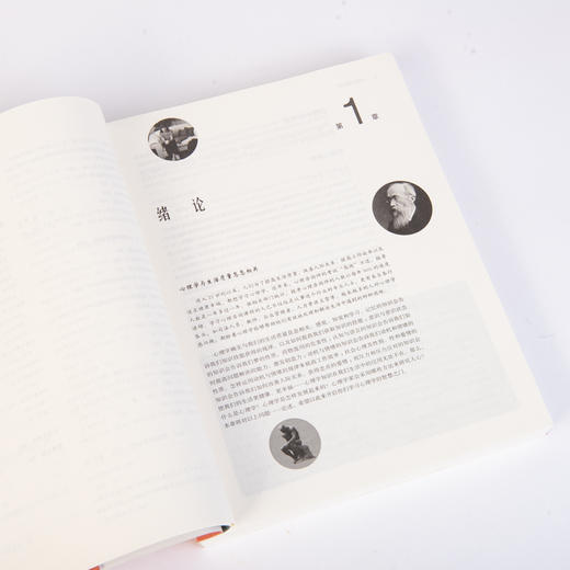 心理学与我们 第2版 商品图14