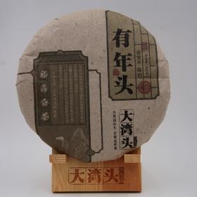 【半价】福鼎磻溪大湾头白茶  有年头 寿眉  ，紧压茶2011年  300g*1饼