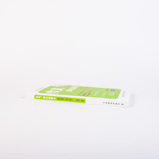 作文 多大点事儿 基础篇 修订版 商品图6