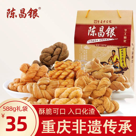 磁器口陈昌银588g七味礼盒 商品图2