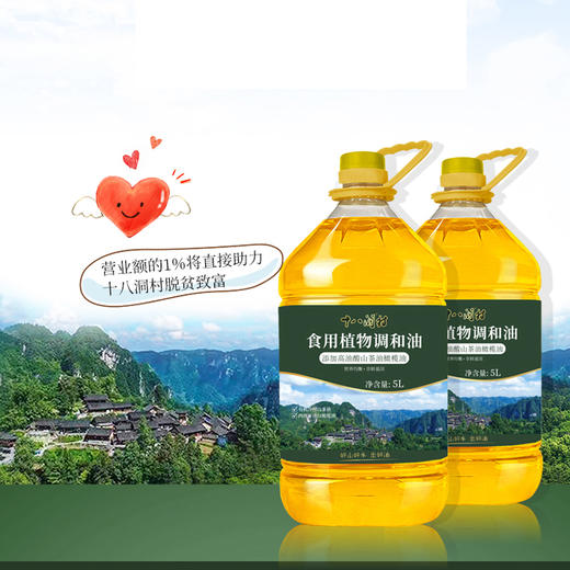 十八洞村食用植物调和油（高油酸茶籽橄榄油）5L 商品图2