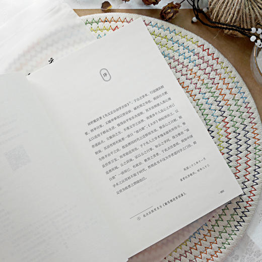 《勤笃精进曾国藩》 | 曾国藩女儿曾纪芬亲自作序，一个持续奋斗者的升级之道 商品图5