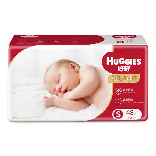 双11专享-好奇守护纸尿裤NB-M码 商品图1