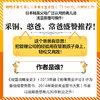 有限管教 如何培养独立、自信、上进的孩子 商品缩略图2