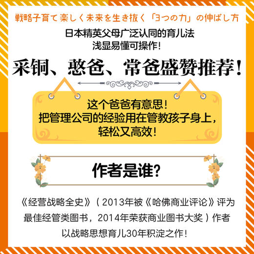 有限管教 如何培养独立、自信、上进的孩子 商品图2