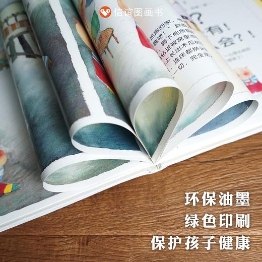 信谊 子儿，吐吐（珍藏版） 中英双语珍藏版《子儿，吐吐》再现经典，另外赠送限量版“胖脸儿”布偶一只 商品图3