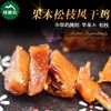 （真空包装）域膳房果木风干手撕鸡，开袋即食，品牌品质保障 商品缩略图1