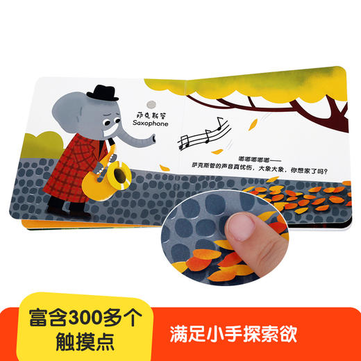 傲游猫 - 会发声的触摸书（4册） 商品图5