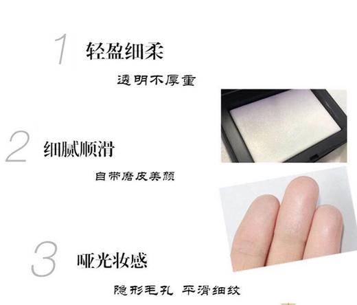 【海关保税直发】美国NARS纳斯流光美肌粉饼/控油定妆裸妆清透不卡粉-会员5折 商品图2