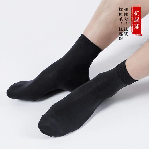 【任选6双99.5】抗菌丝光棉平纹高弹中邦男袜A20103-1 商品图2