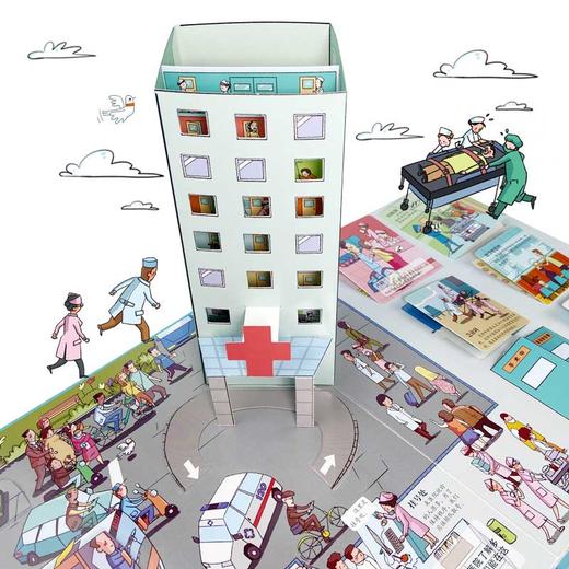 医院立体书3-6岁揭秘医院3D翻翻书AR儿童百科全书POPUP科普立体书 商品图3