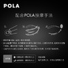 【品牌折扣】POLA黑BA眼霜26g 商品缩略图1