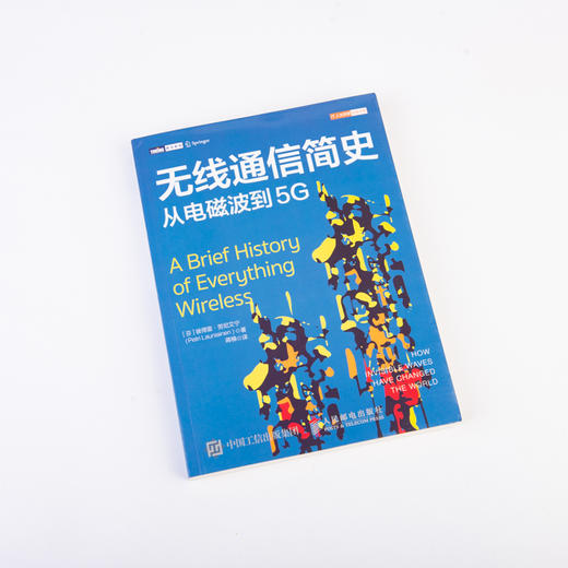 无线通信简史从电磁波到5G 商品图1