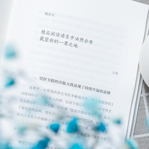 《鹿守我的梦，鸟祝我的醒：戴望舒诗选》| 他的诗写得好，翻译得更好，读中国新诗，不可错过戴望舒！ 商品图8