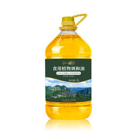 十八洞村食用植物调和油（高油酸茶籽橄榄油）5L