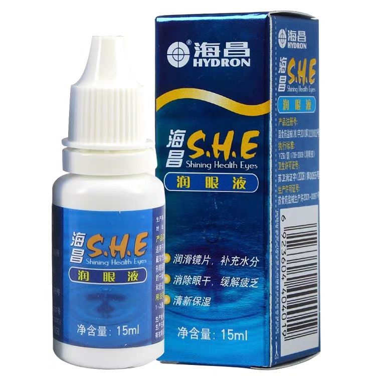 海昌SHE润滑液--15ml