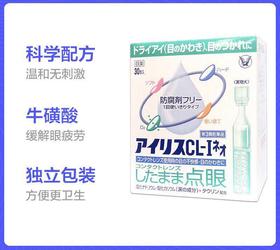 日本大正爱丽人工泪液滴眼液0.4mlx30支/不含防腐剂缓解眼干眼涩眼疲劳-会员6折