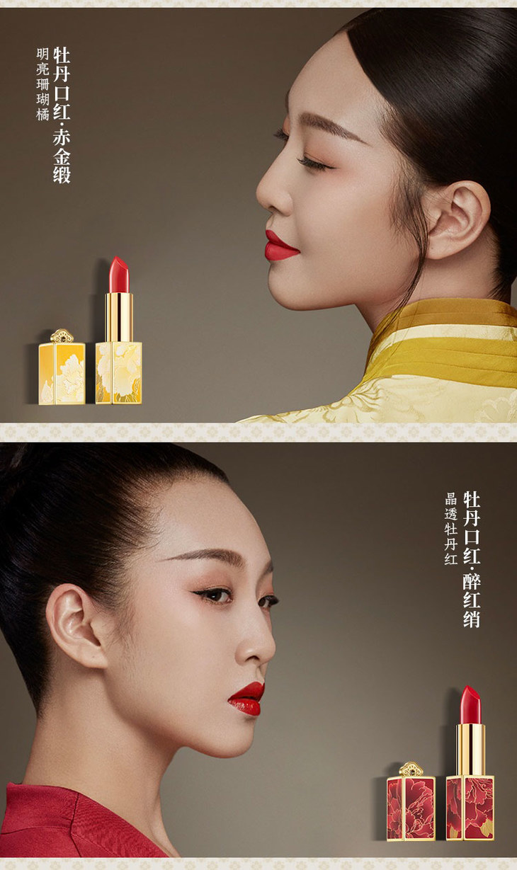 鹤禧觉色牡丹口红