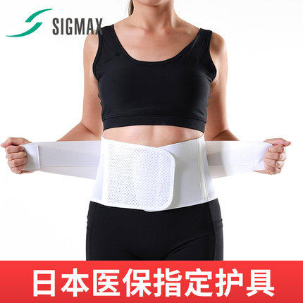 腰部强固定！日本护具品牌Sigmax MAXBELT me 3（重度）透气性护腰 商品图3