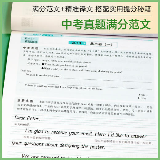 华夏万卷衡水体英文字帖初中英语满分作文字加分英语衡水体练字帖 商品图4