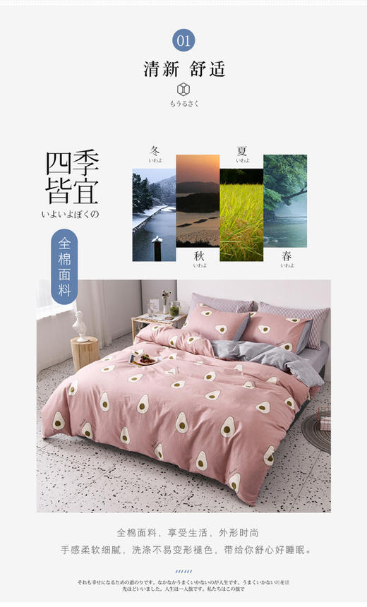 床单 商品图2