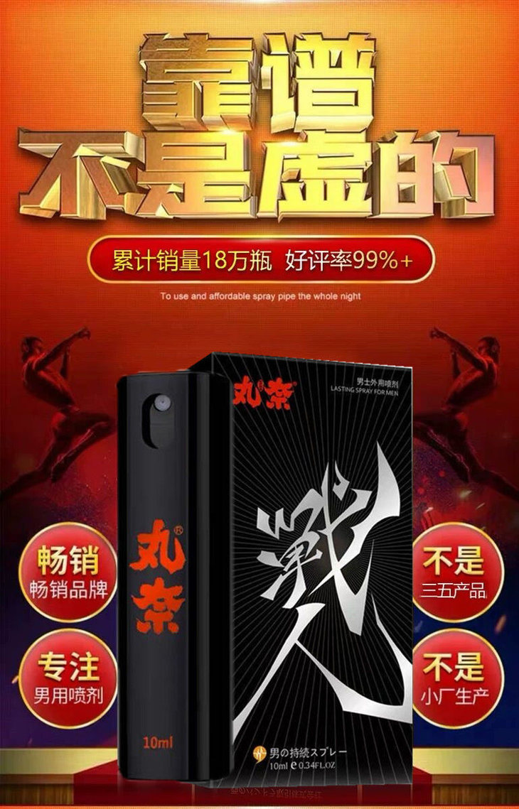 加强款延时太猛持久男人雄风老公坚硬延长时间又粗又长