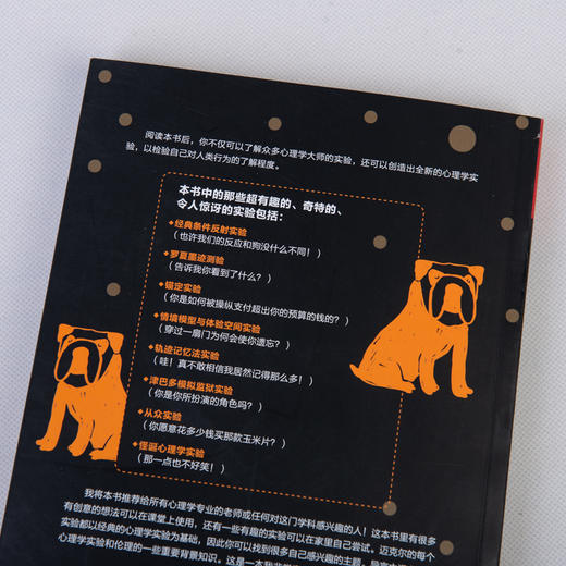 了解人类行为的50个心理学实验从巴甫洛夫的狗到罗夏墨迹测验 商品图8