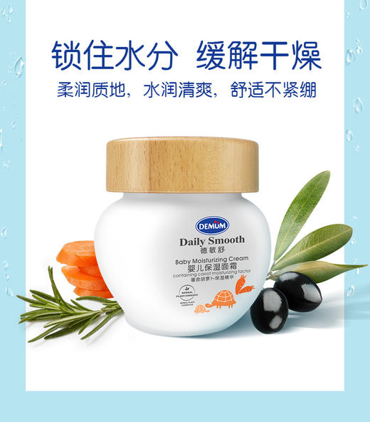 【DEMUM德敏舒】洗护套组 商品图3