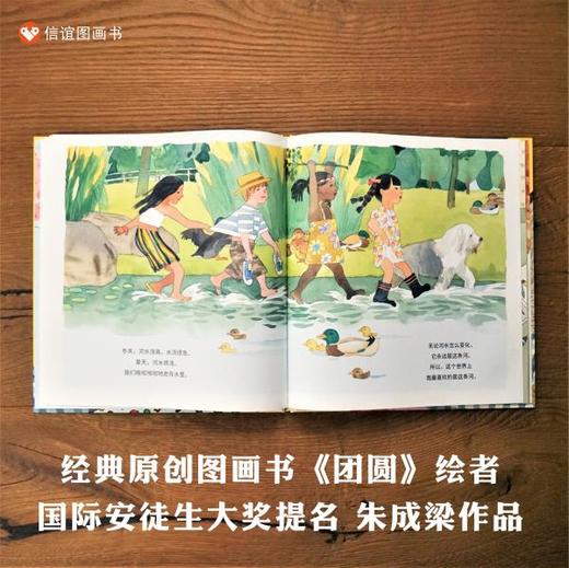 【团圆绘者朱成梁作品】信谊世界精选图画书：这个世界上，我最喜欢……用不变的爱陪着我长大的妈妈，是我最喜欢，最喜欢的 商品图2