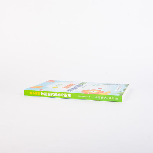 幼小衔接学科能力储备与测试 商品图5