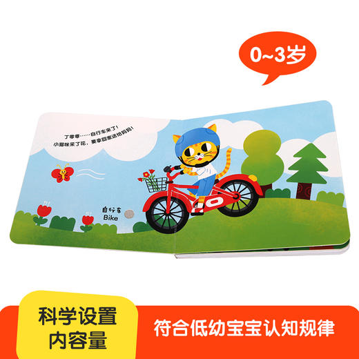 傲游猫 - 会发声的触摸书（4册） 商品图2