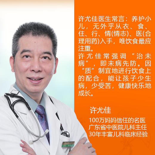 许尤佳-育儿课堂 商品图2