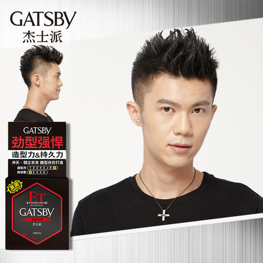 杰士派造型发泥50g 男士强定型蓬松持久哑光发蜡可搭配定型喷雾 商品图0