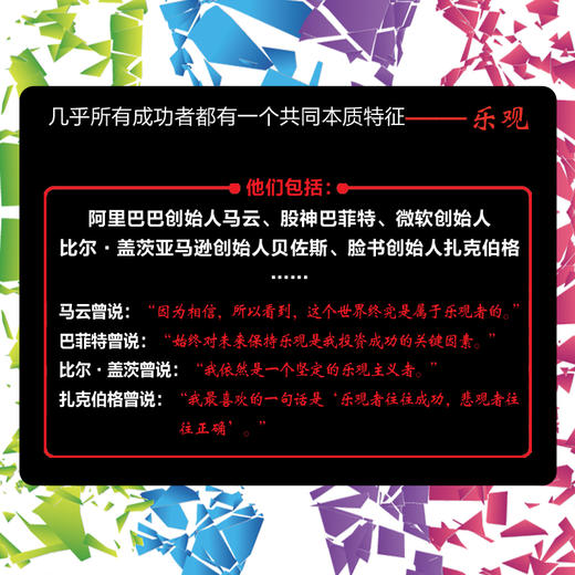 打破墨菲定律 乐观主义者和悲观主义者的不同结局 有书行动派清华大学彭凯平樊富珉推荐 积极心理学提高行动力 商品图2