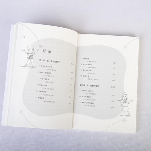 寻找作文王国（写作技巧篇） 商品图11