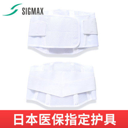 腰部强固定！日本护具品牌Sigmax MAXBELT me 3（重度）透气性护腰 商品图4