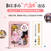 黏土炼金术 黏土手办制作教程 商品缩略图1