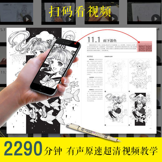 花见 唯美黑白线稿手绘专业技法 商品图3