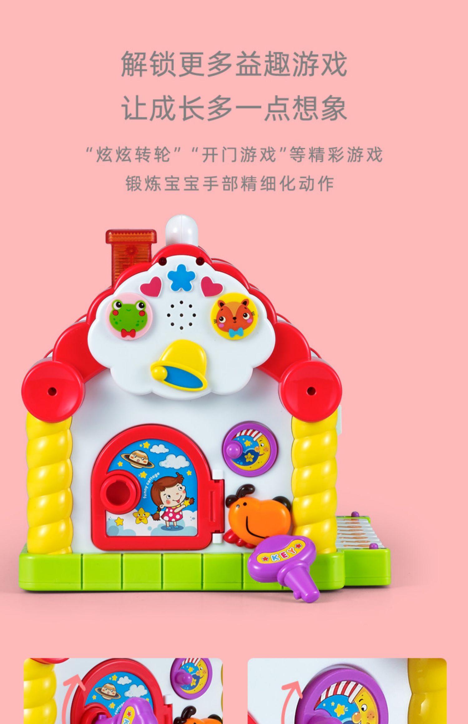 汇乐玩具趣味小屋婴儿早教益智形状积木配对宝宝12周岁智慧屋