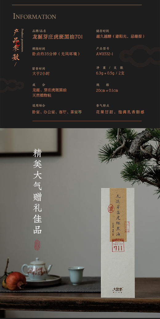 【大智慧】711龙涎芽庄虎斑黑油沉香 商品图6