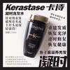 卡诗黑钻鱼子酱洗发水250ml 商品缩略图2