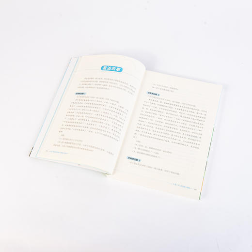 幼小衔接学科能力储备与测试 商品图11