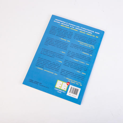 图解数学思维训练课 建立孩子的数学模型思维 商品图3