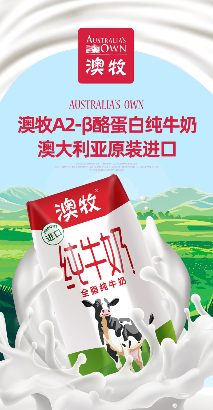 澳牧儿童成长牛奶整箱 15盒 进口学生宝宝补钙营养早餐奥牧纯牛奶