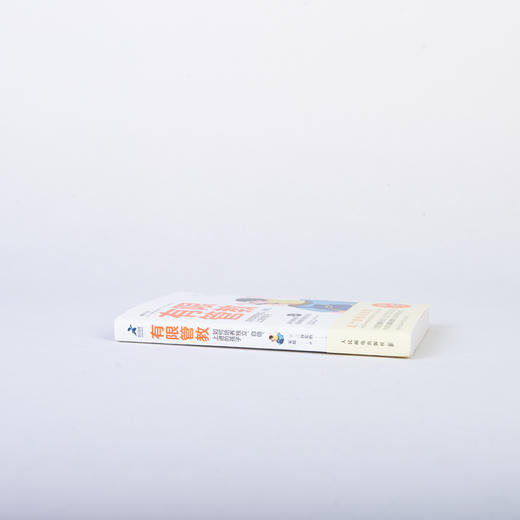 有限管教 如何培养独立、自信、上进的孩子 商品图6