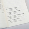 了解人类行为的50个心理学实验从巴甫洛夫的狗到罗夏墨迹测验 商品缩略图12