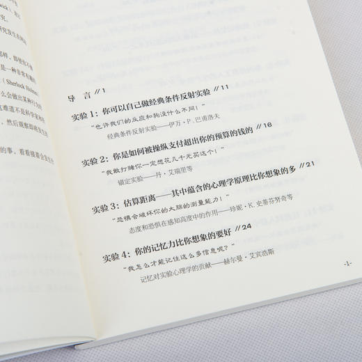 了解人类行为的50个心理学实验从巴甫洛夫的狗到罗夏墨迹测验 商品图12