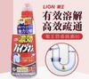 日本LION狮王/管道强力疏通剂450ml/杀菌消毒-会员6折 商品缩略图0