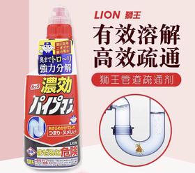 日本LION狮王/管道强力疏通剂450ml/杀菌消毒-会员6折